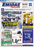 バックナンバー No.232
