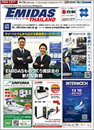 バックナンバー No.236