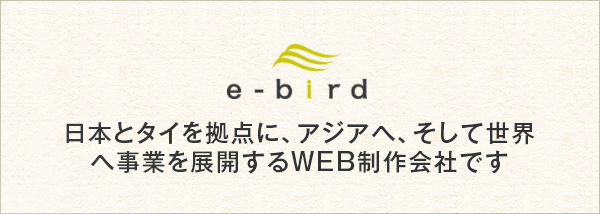 e-bird.biz